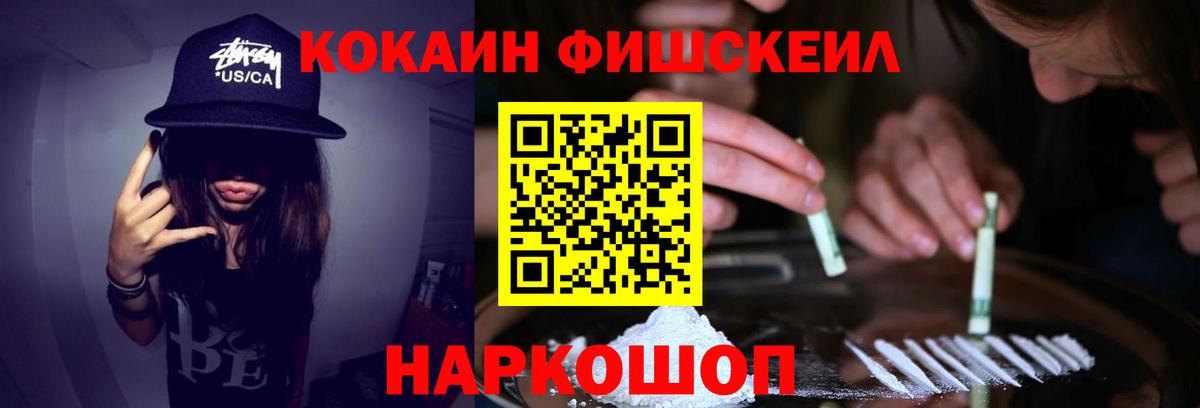Алейск  КОКАИН  Вход с VPN  КОКАИН Columbia  Кокаин 98% 