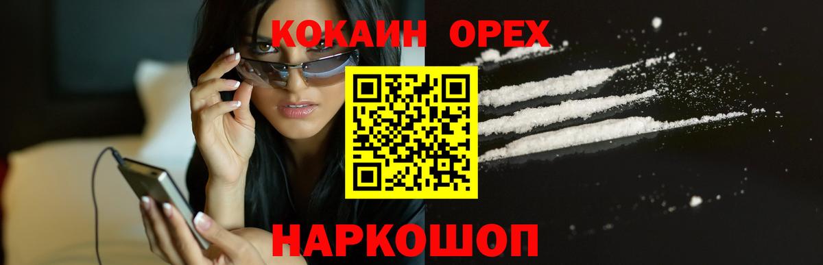 КОКАИН Fish Scale Алейск