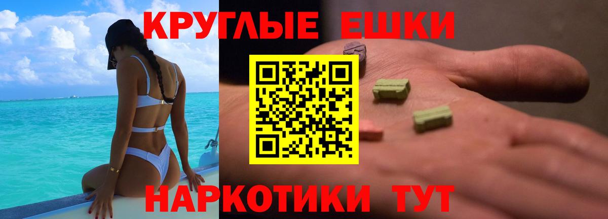 Ecstasy ешки Алейск