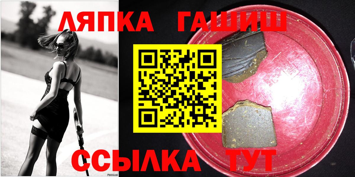 ГАШИШ  ГАШИШ гарик  ГАШИШ AMNESIA HAZE  Вход с VPN  Алейск 