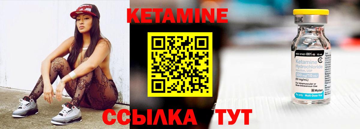 Алейск  Кетамин ketamine  Вход с VPN 