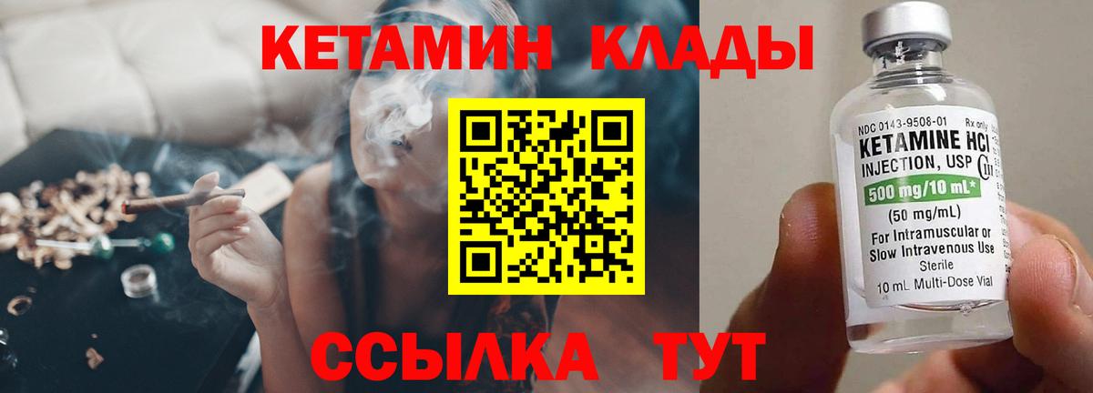 КЕТАМИН VHQ Алейск