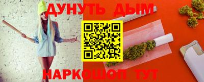 каннабис Абакан
