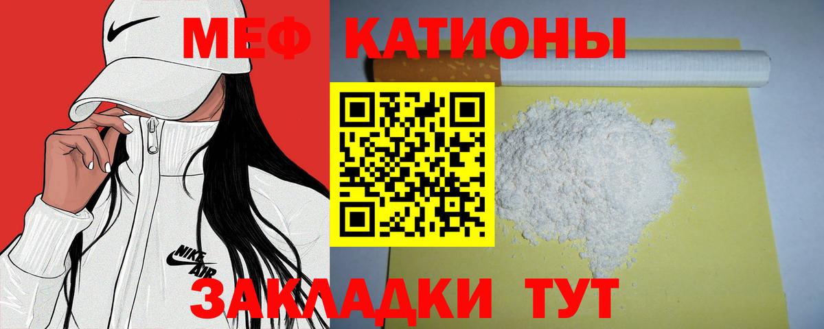 Меф мяу мяу  Алейск