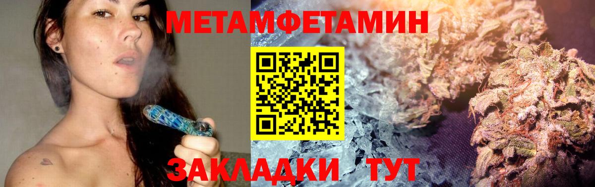 Первитин пудра Алейск