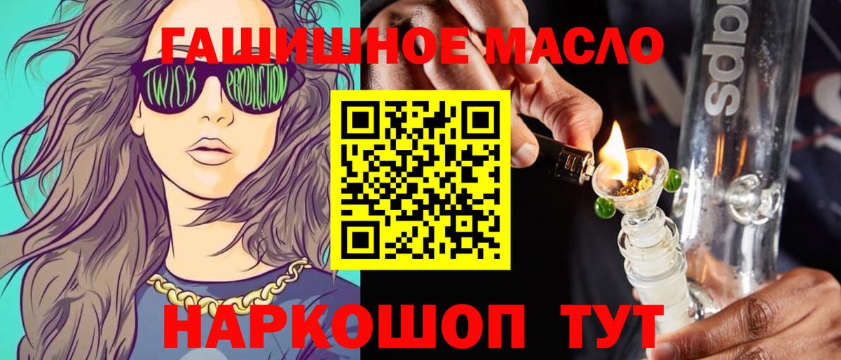 Дистиллят ТГК жижа Алейск