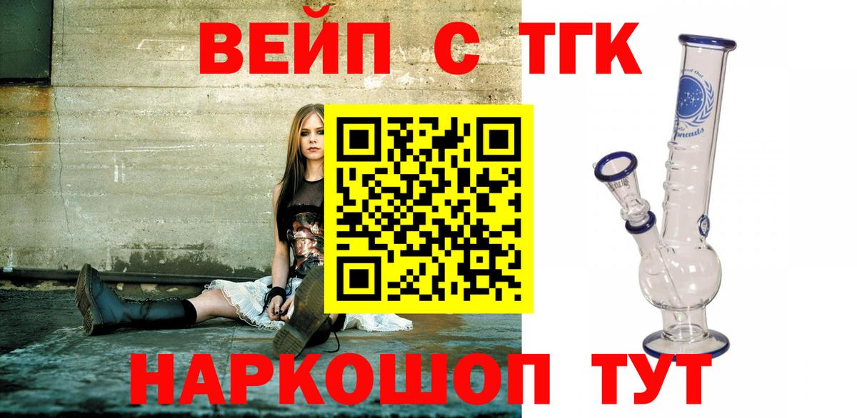 ТГК Wax  ТГК концентрат  Вход с VPN  Алейск 